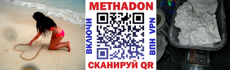 Метадон мёд  Поворино 